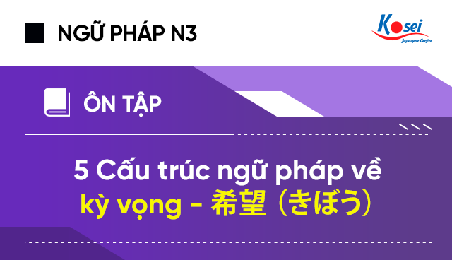 Luyện Thi JLPT N3: 5 Cấu Trúc Ngữ Pháp Tiếng Nhật Về Kỳ Vọng - 希望 （きぼう）
